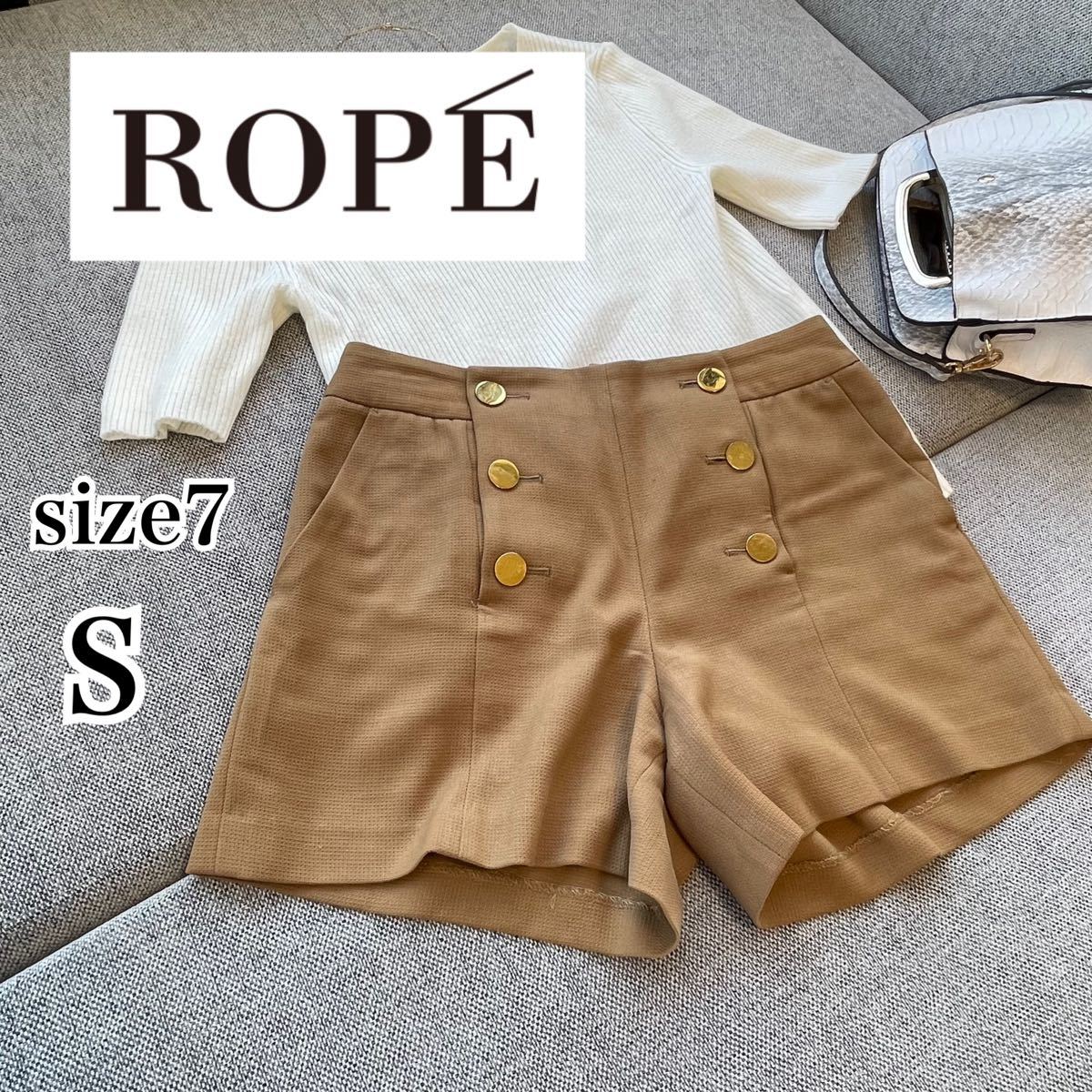ロペ　ROPE ショートパンツ　サイズ7 S ベージュブラウン　ホットパンツ