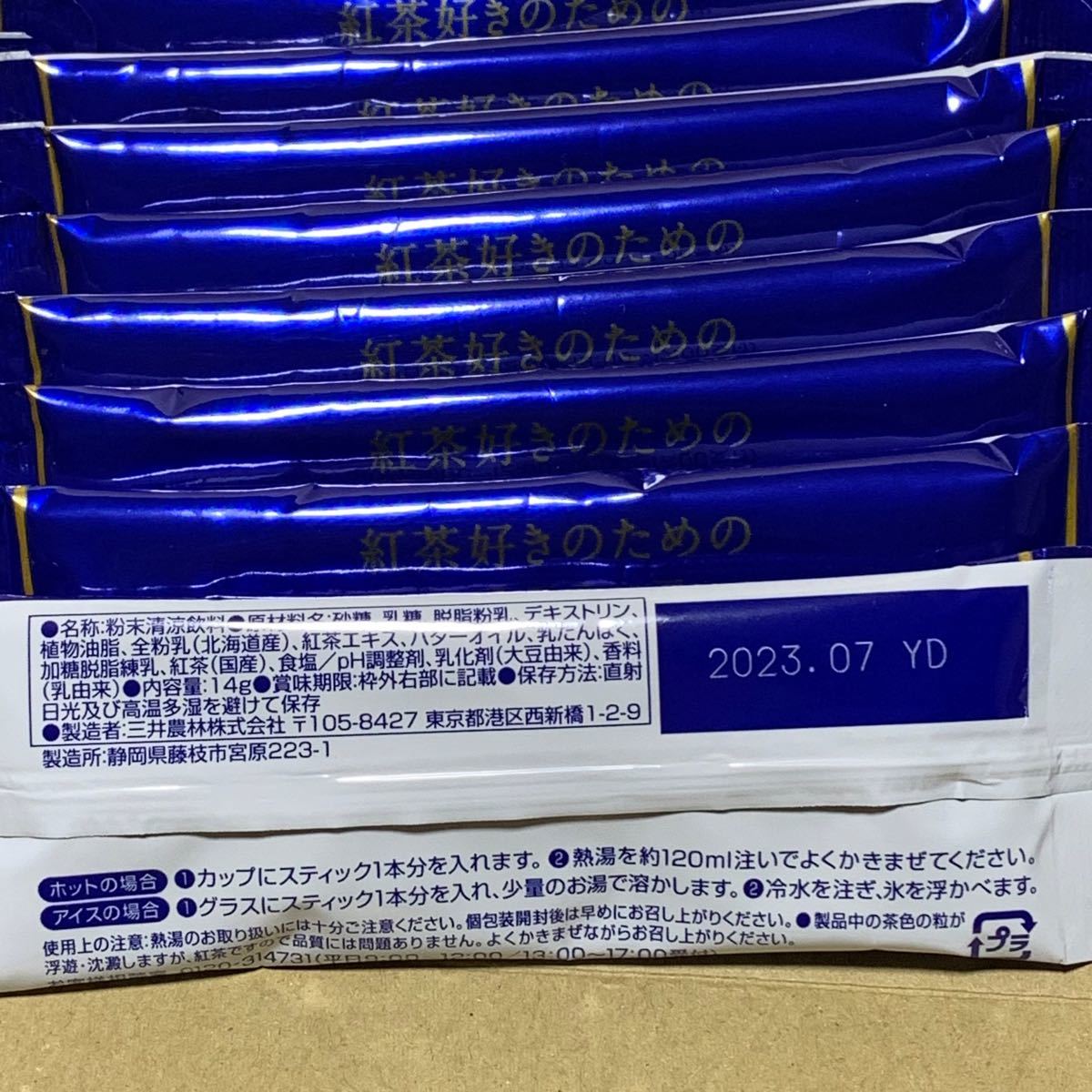 日東紅茶　ロイヤルミルクティー 14g × 40本 入り セット　COSTCO コストコ　粉末飲料