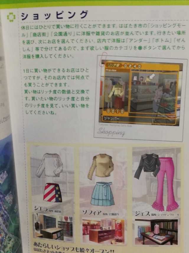 (PS2)ときめきメモリアル Girl's Side ガールズサイド_画像4
