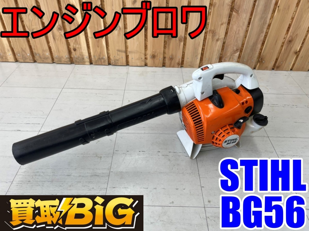 ヤフオク! -「スチール エンジンブロワ」の落札相場・落札価格