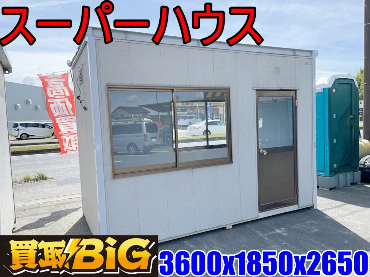 浜松浜北店 AB909 スーパーハウス 3600x1850x2650mm 約 ハウス 