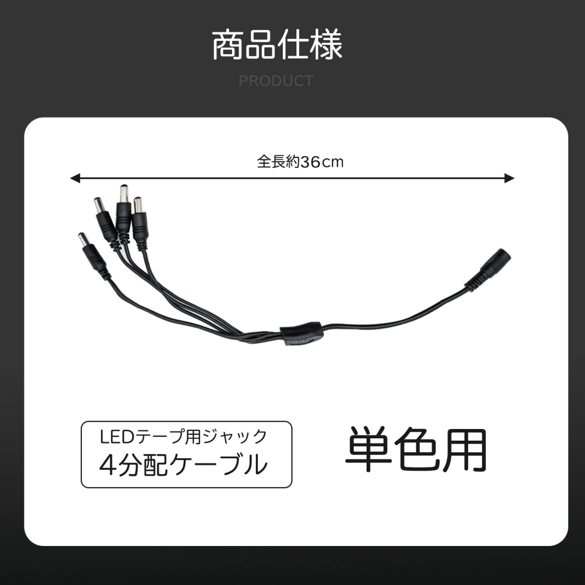 DC power supply 4 divergence cable,1 female to 4 male DC power supply splitter cable,5.5 X 2.1mm DC plug adapter 