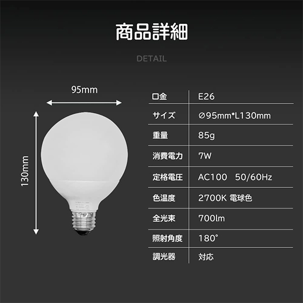 6個セット LED電球 E26 40W相当 ボール球 電球色 昼白色　広配光 密閉形器具対応 電球のみ おしゃれ ボール電球_画像2
