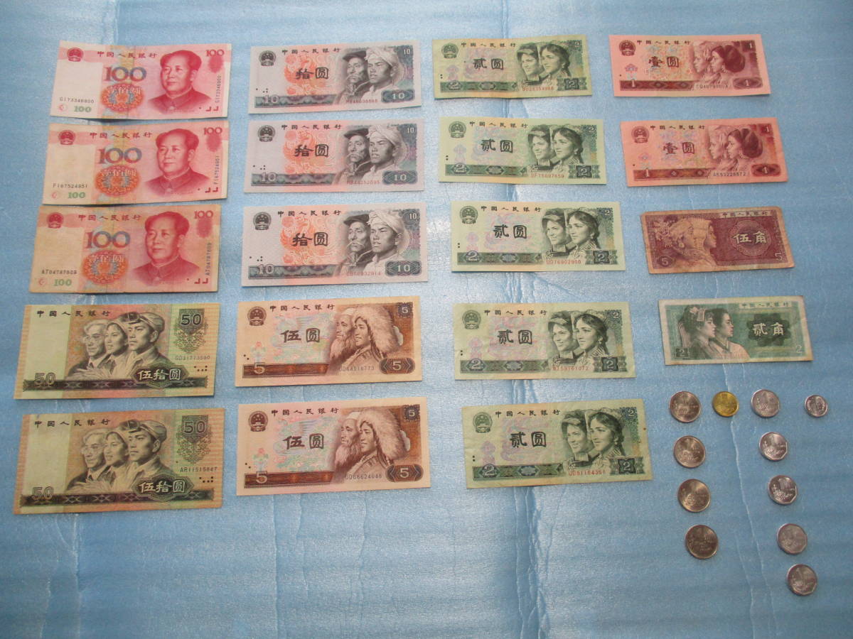 外貨 中国人民元 RMB www.cristodimaratea.com