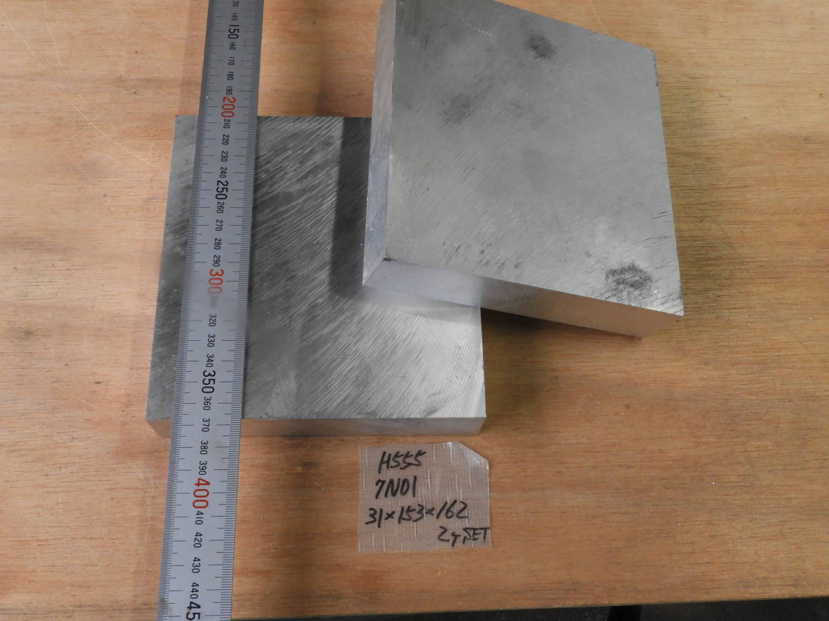 H555 aluminium A7N01 board block 31×153×162 [2 piece set ]
