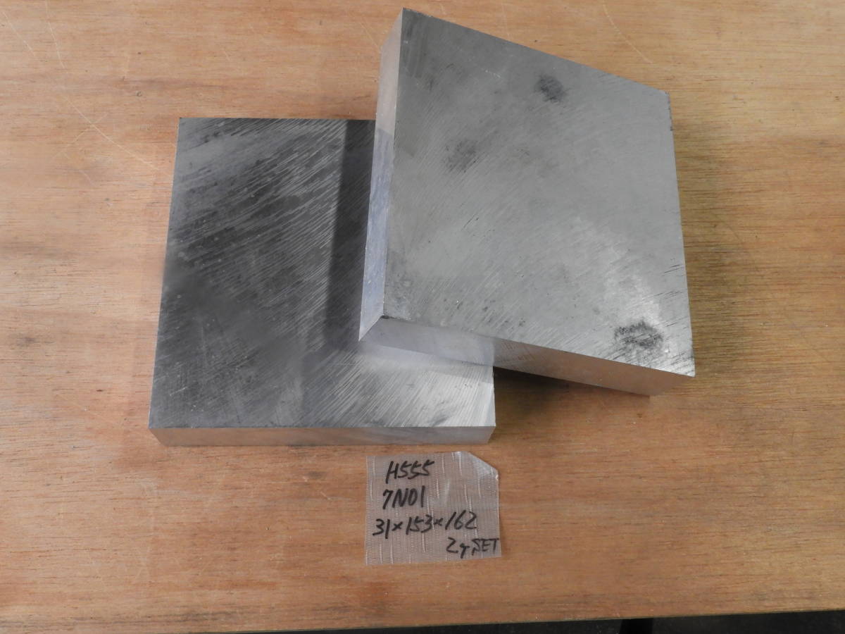 H555 aluminium A7N01 board block 31×153×162 [2 piece set ]