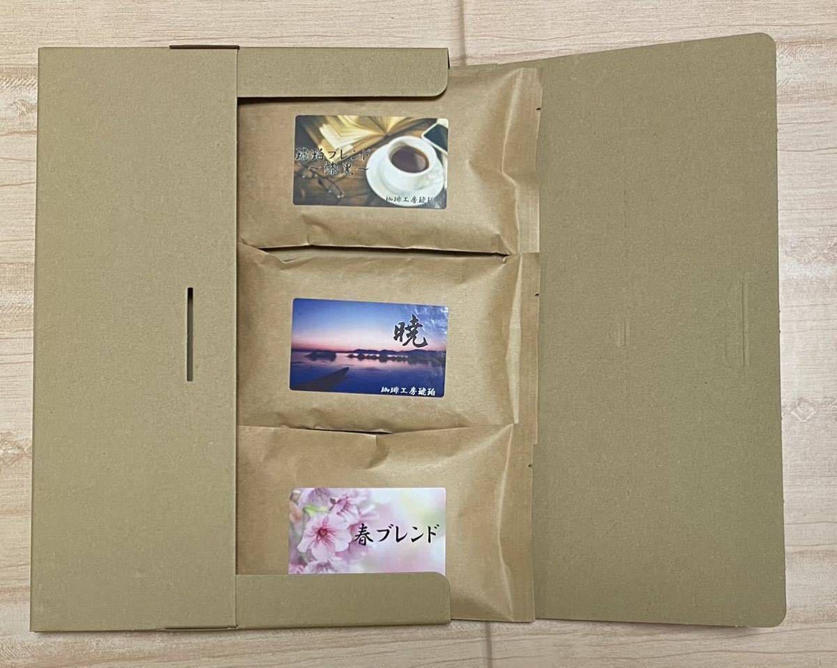 春限定ブレンドセットB自家焙煎コーヒー豆3種(100g×3個)_画像2
