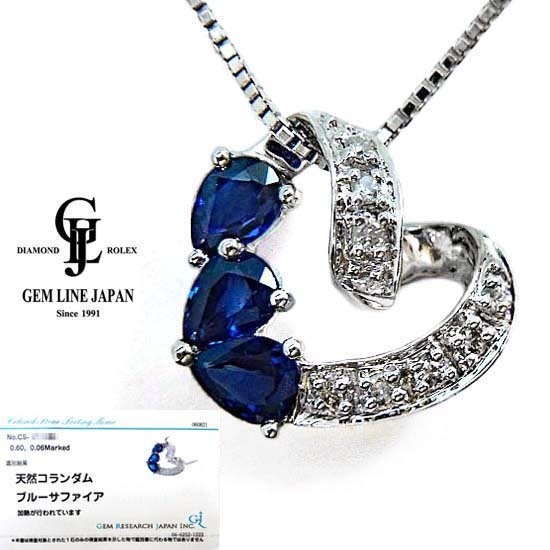 ★お求めやすく価格改定★ GRJソーティング付き K18WG ネックレス ハートモチーフ 0.06ct ダイヤモンド 0.60ct サファイア サファイア