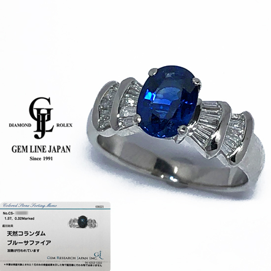 GRJソーティング付 ブルーサファイア 1.57ct ダイヤモンド 0.32ct プラチナ リング