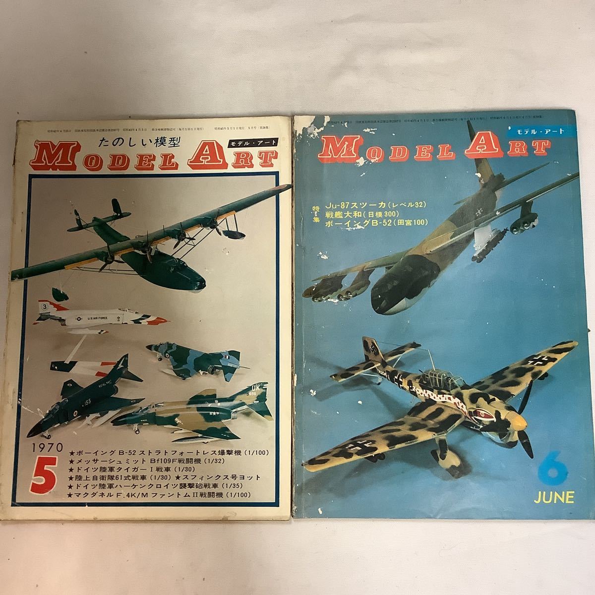 【 モデルアート 】1970年 12冊揃い　プラモデル・戦車・戦闘機・車　model art_画像5