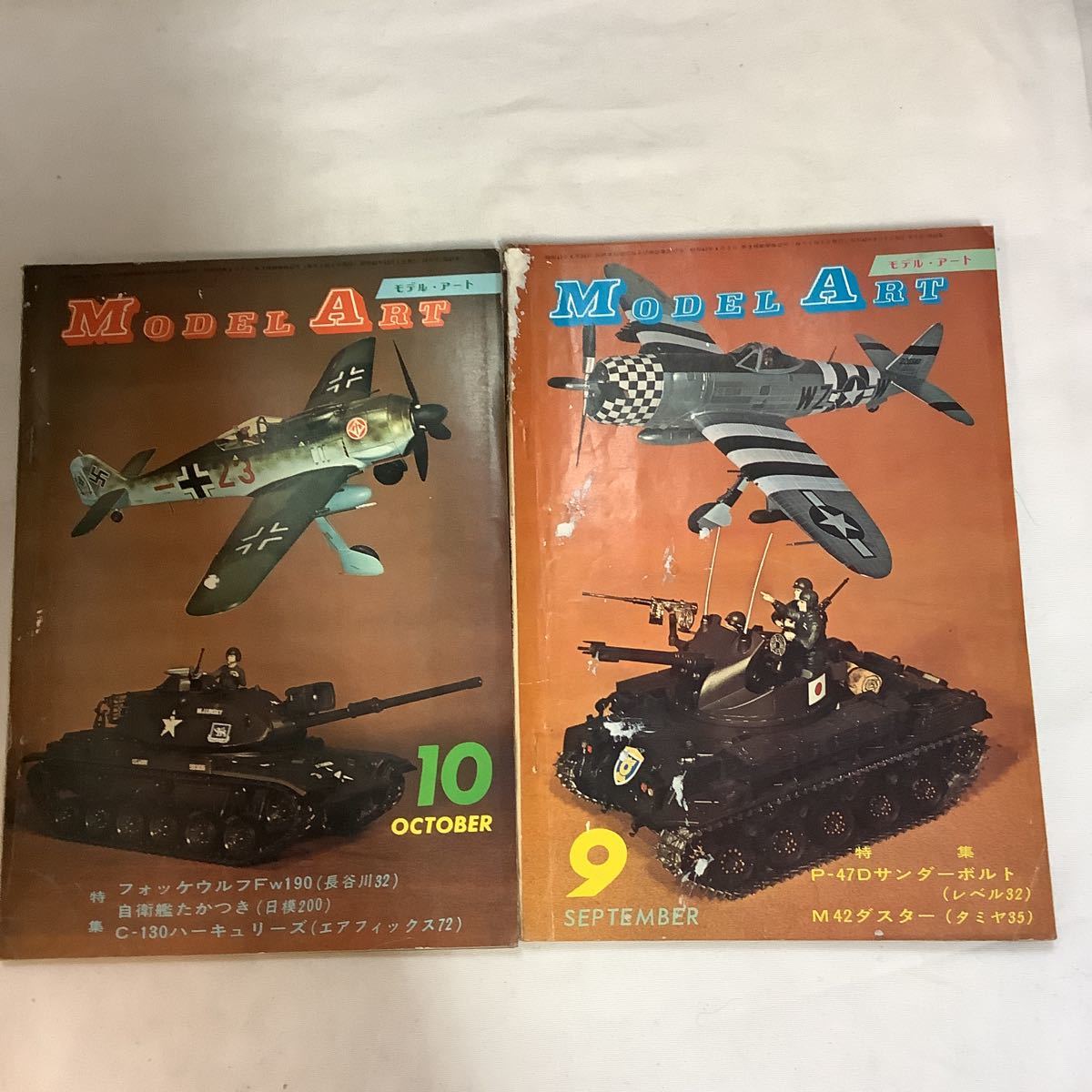 【 モデルアート 】1970年 12冊揃い　プラモデル・戦車・戦闘機・車　model art_画像7