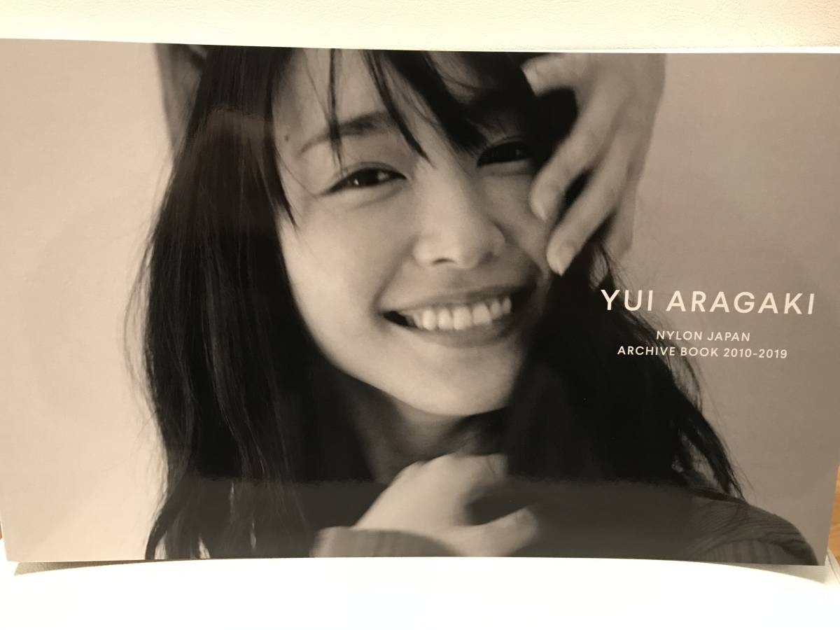 即決/送料無料 新垣結衣 YUI ARAGAKI NYLON JAPAN ARCHIVE BOOK 2010-2019 写真集 フォトブック 