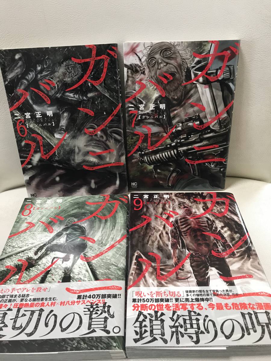 即決/送料無料 全巻初版 ガンニバル 1-13巻セット 全巻セット コミック 即決/送料無料 全巻初版 ガンニバル 1-13巻セット 全巻セット コミック