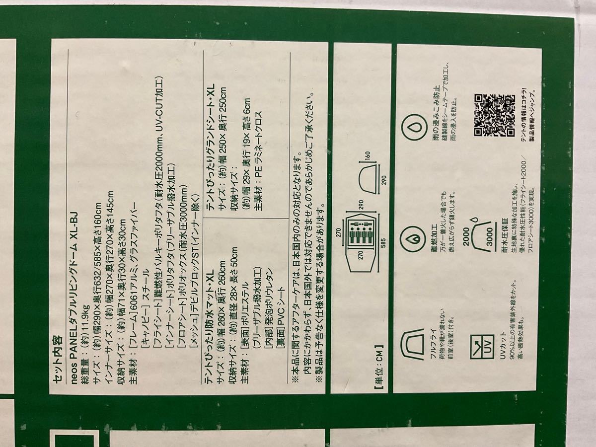 LOGOS ロゴス neos PANELダブルリビングドーム XL-BJ www.pibid.org