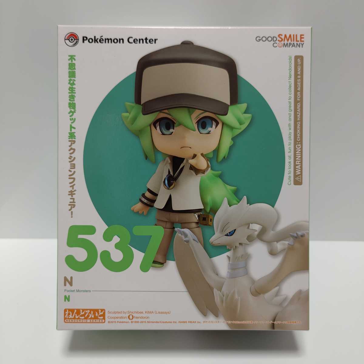 受注発注 新品 ねんどろいど ポケットモンスター 537 N グッスマ ポケモン ポケットモンスター お歳暮 Findingyourway Com