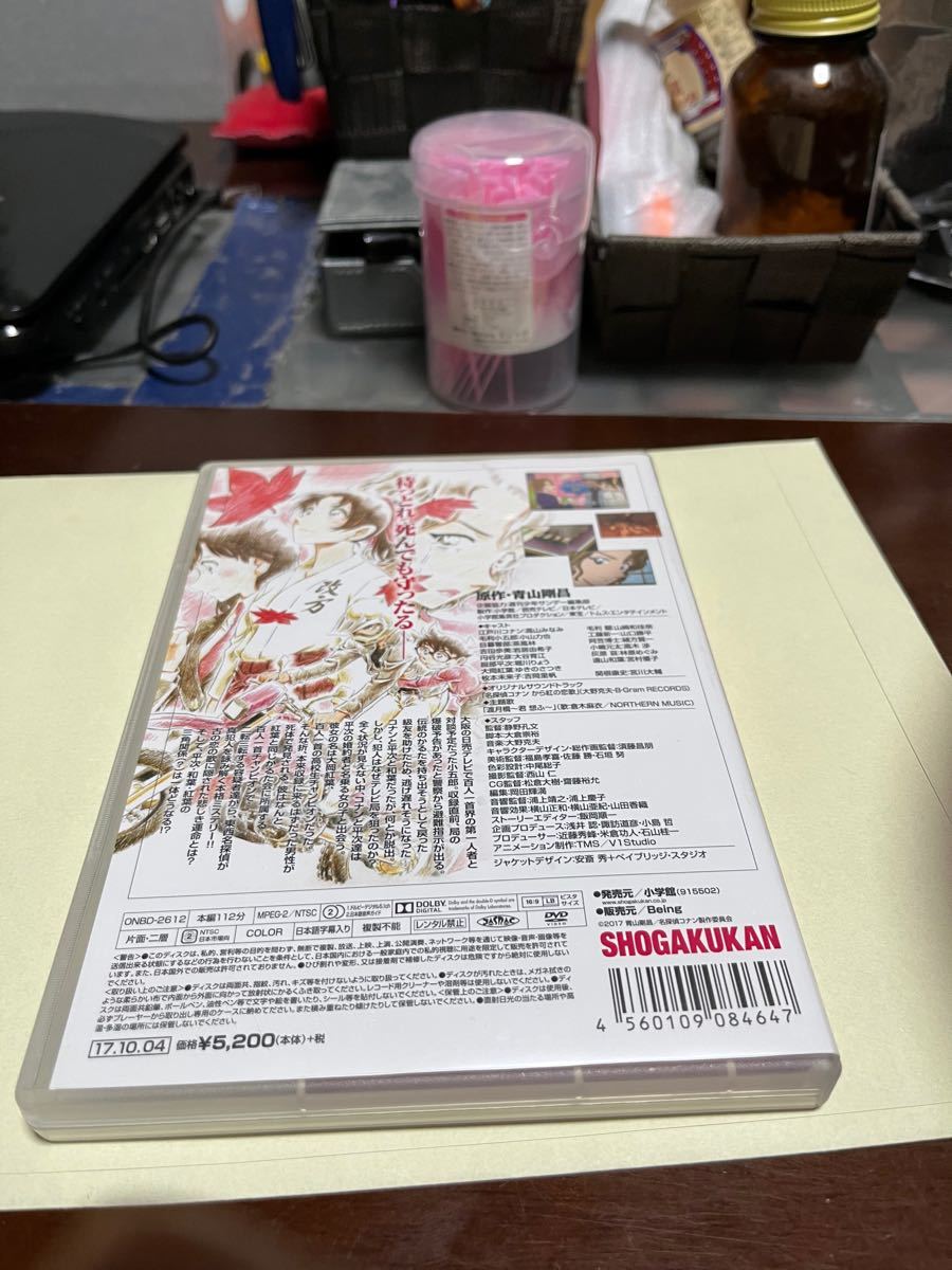 名探偵コナンから紅の恋歌 劇場版 DVD