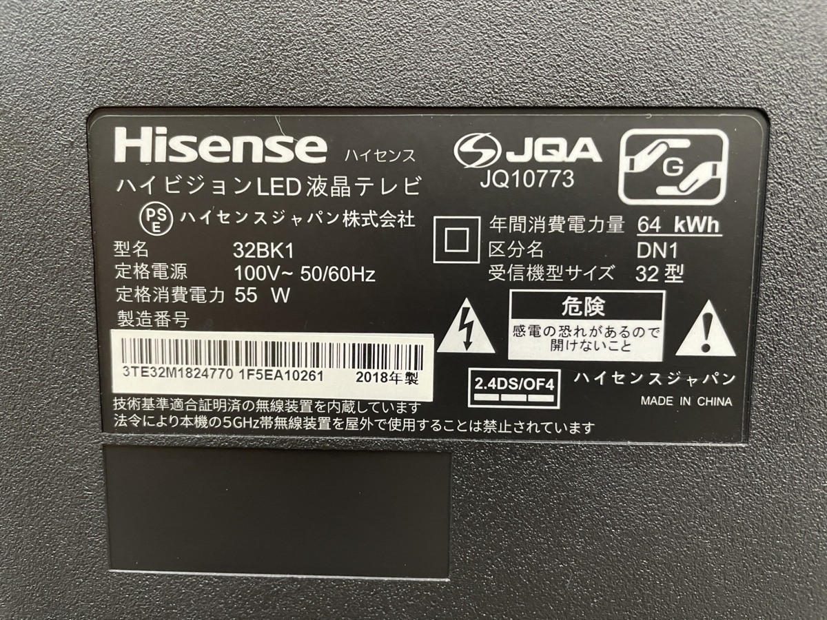 ■Hisense/ハイセンス■ハイビジョン SMART ハイビジョン液晶テレビ32BK1　2018年製 ★埼玉発送★_画像3