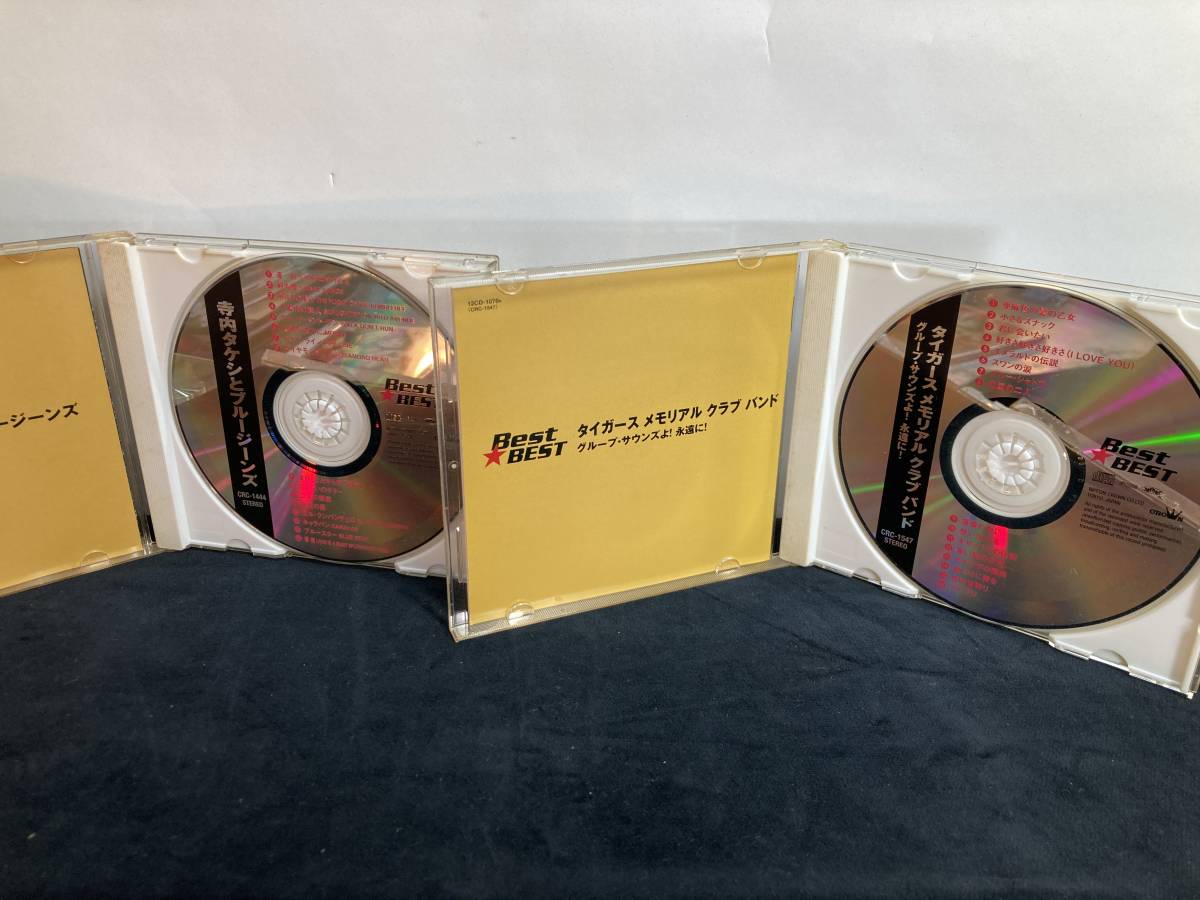 ザ・タイガース　寺内タケシ　4枚セット　昭和　ベストアルバム　CD　_画像8