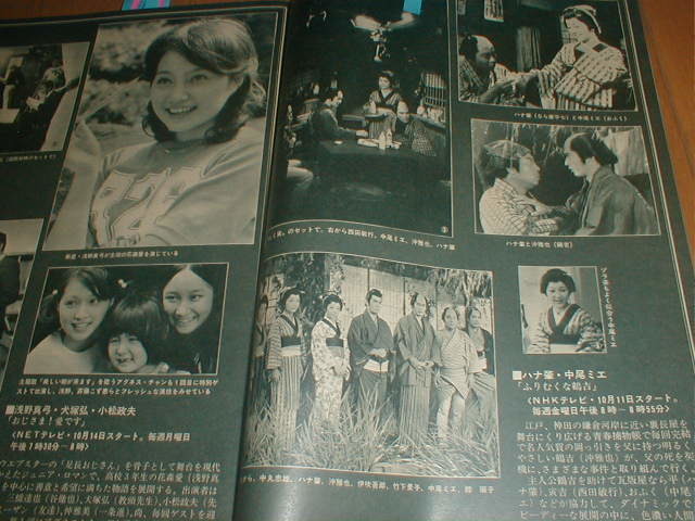 YOUNG 1974/10 ザ・ピーナッツ 萩原健一 沖雅也 天地真理4P 西城秀樹 太田裕美 傷だらけの天使 沢田亜矢子 アグネスチャン 浅野真弓 _画像3