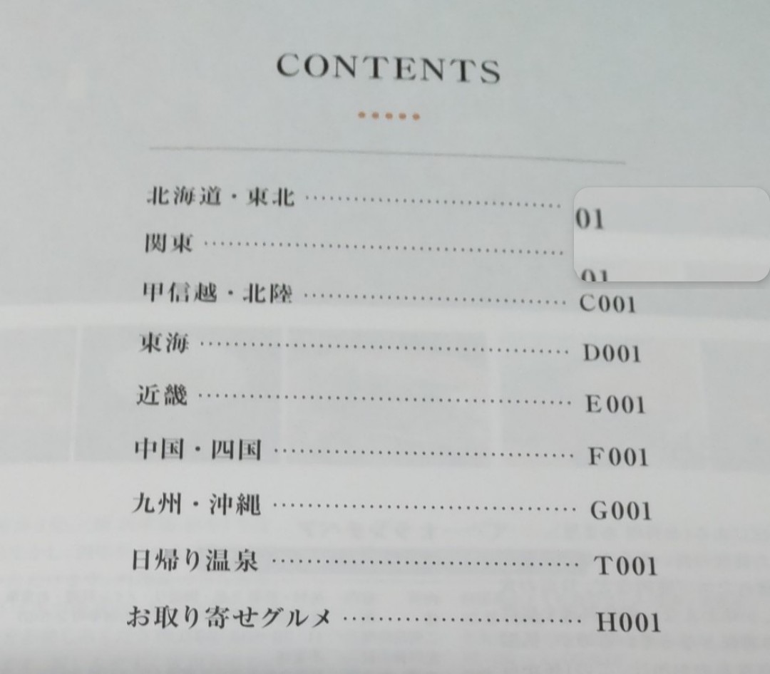 リンベル カタログギフト 選べる食事ギフト www.lram-fgr.ma