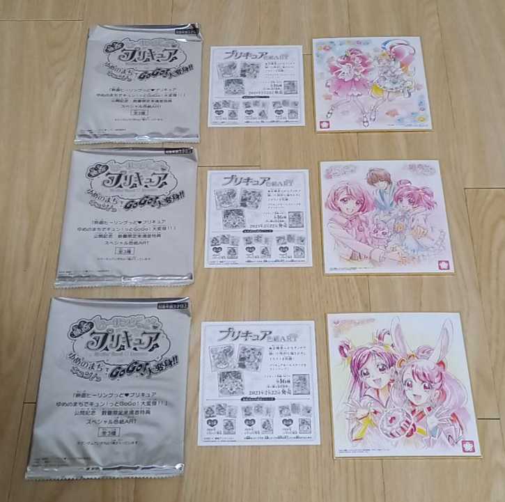 プリキュア 色紙ART コンプ メモリアルセット 映画特典色紙付き