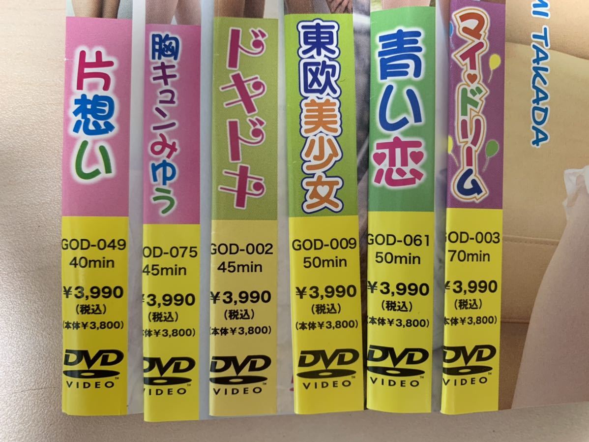 ゴッド DVD 6枚