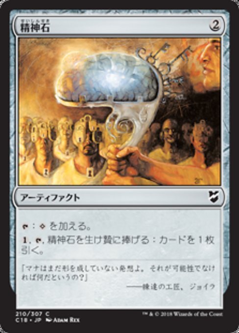 MTG ■無/日本語版■ 《ミミックの大桶/Mimic Vat》統率者C18 C18_画像1