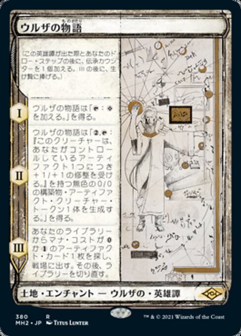 MTG ■土地/日本語版■ 《ウルザの物語/Urza's Saga》★スケッチFOIL★モダンホライゾン２ MH2_画像1