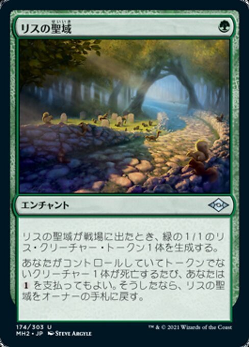 MTG ■緑/日本語版■ 《リスの聖域/Squirrel Sanctuary》★FOIL★モダンホライゾン２ MH2_画像1