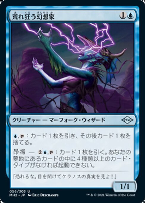 MTG ■青/日本語版■ 《荒れ狂う幻想家/Raving Visionary》★FOIL★モダンホライゾン２ MH2_画像1