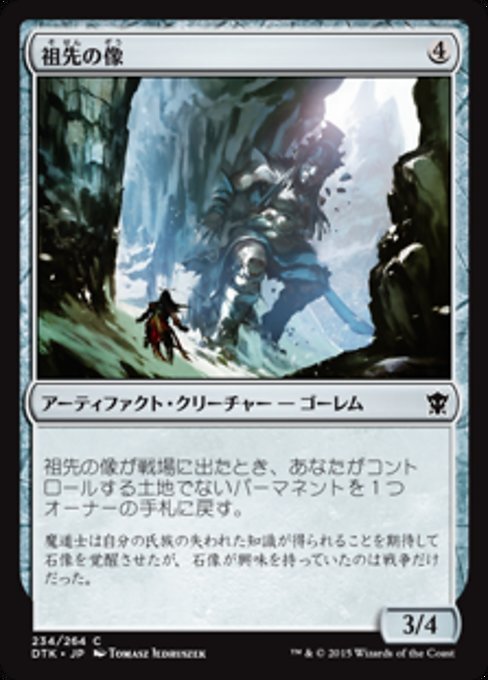 MTG ■無/日本語版■《祖先の像/Ancestral Statue》★FOIL★ タルキール龍紀伝 DTK_画像1