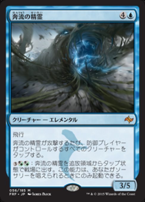 MTG ■青/日本語版■《奔流の精霊/Torrent Elemental》 運命再編 FRF_画像1