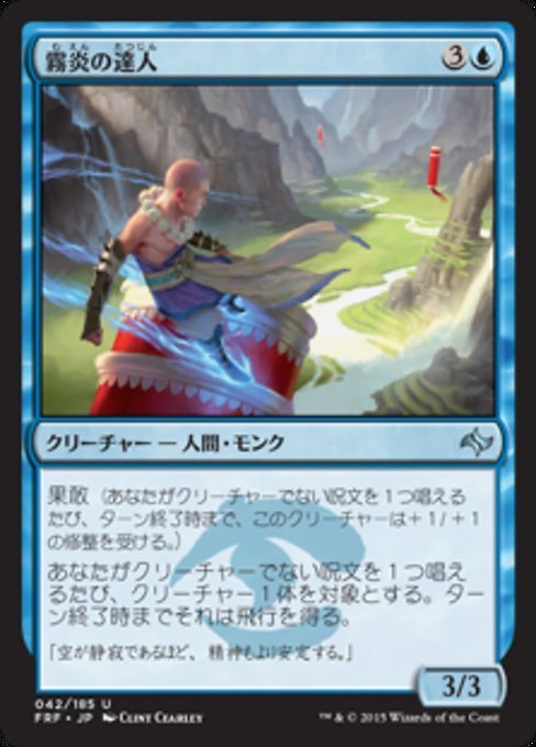 MTG ■青/日本語版■《霧炎の達人/Mistfire Adept》 運命再編 FRF_画像1