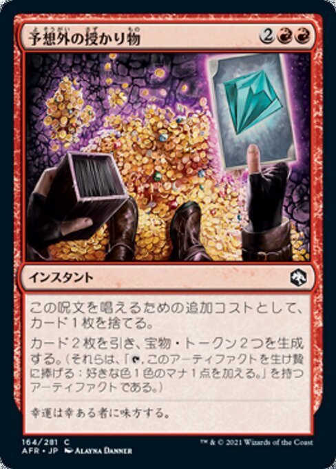 MTG ■赤/日本語版■ 《予想外の授かり物/Unexpected Windfall》フォーゴトン・レルム探訪　AFR_画像1