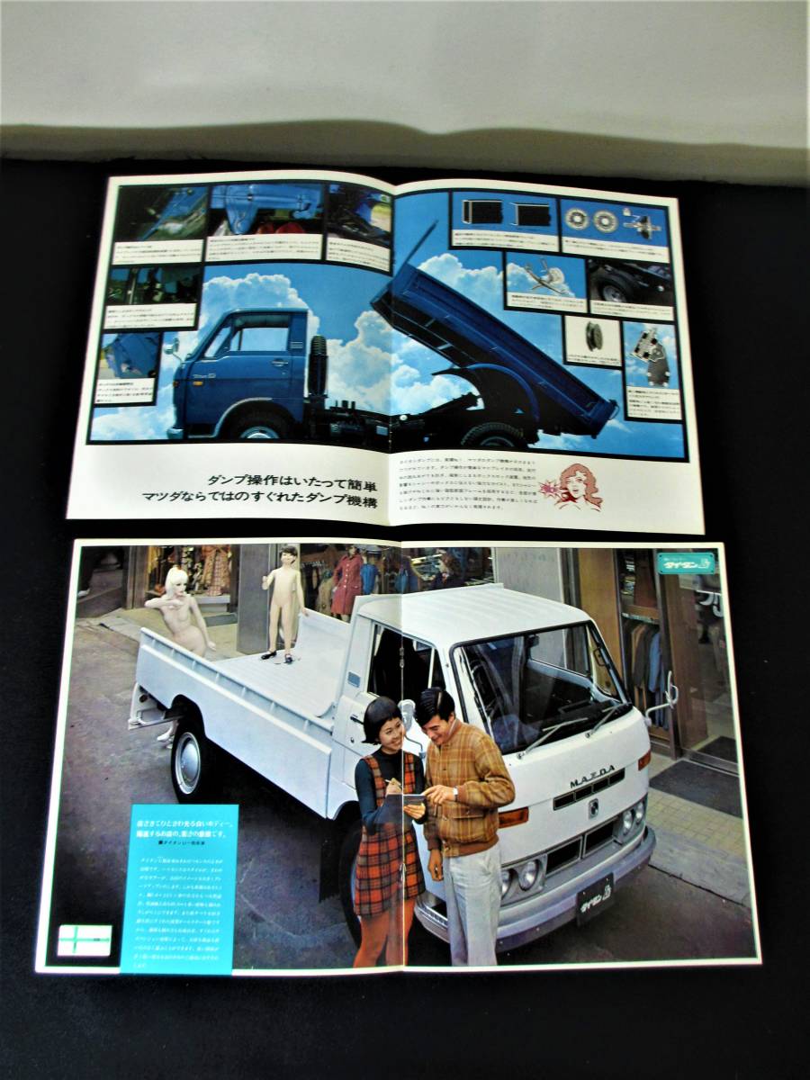 MAZDA　マツダ　自動車　カタログ　パンフレット　ファミリア・SAVANNA　他計１０冊　昭和_画像4