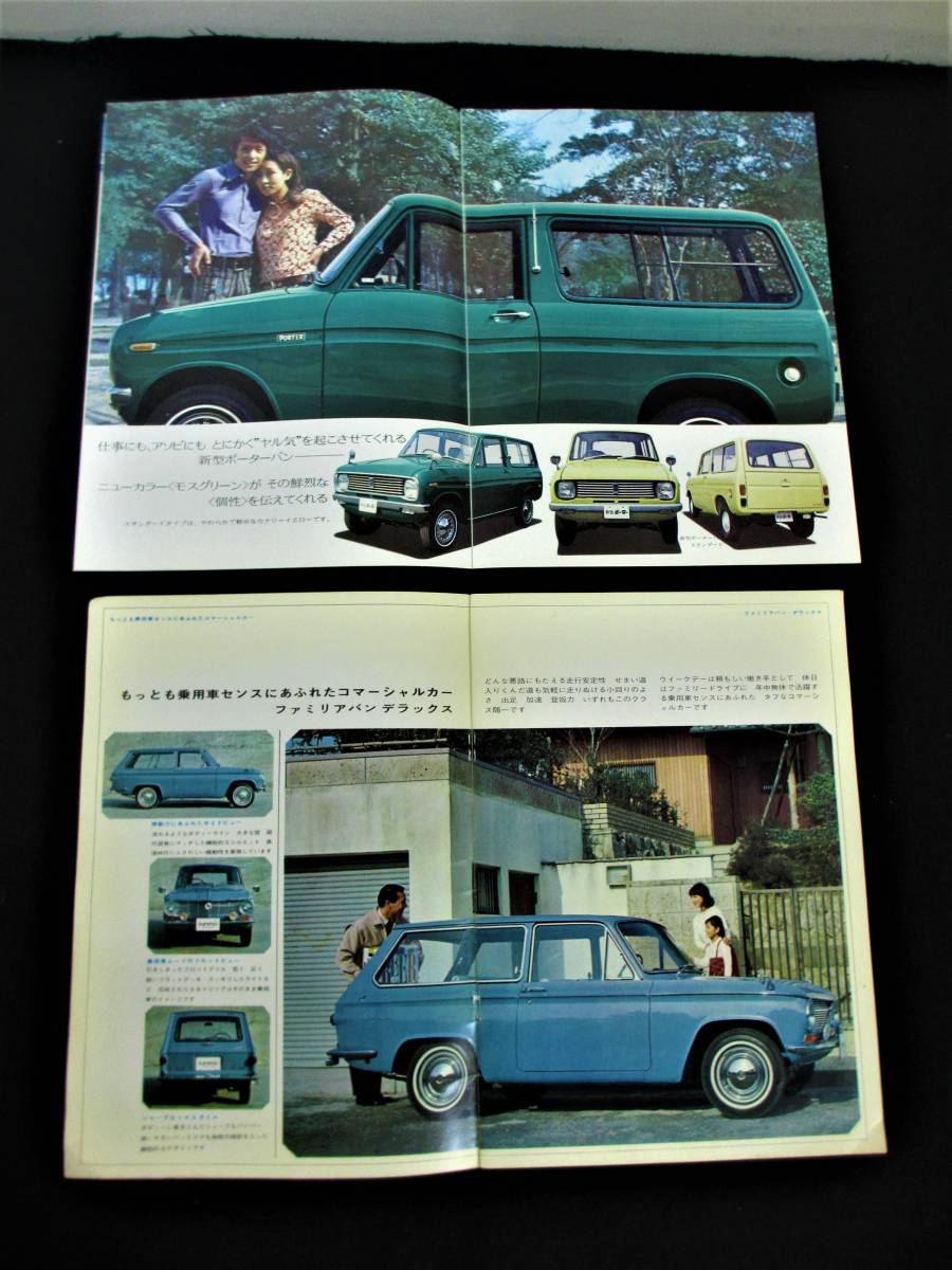 MAZDA　マツダ　自動車　カタログ　パンフレット　ファミリア・SAVANNA　他計１０冊　昭和_画像5
