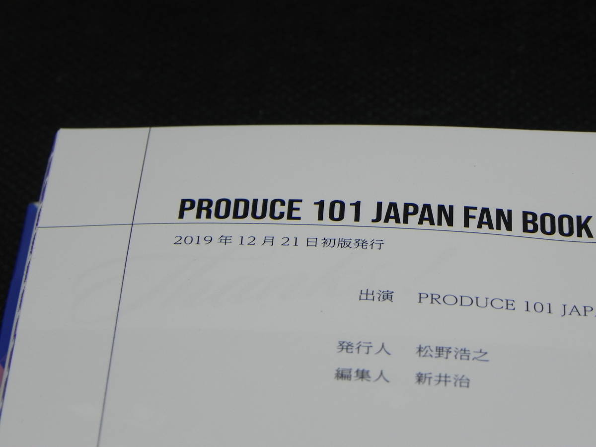 PRODUCE 101 JAPAN FAN BOOK　ヨシモトブックス　LYO-34.220405_画像5