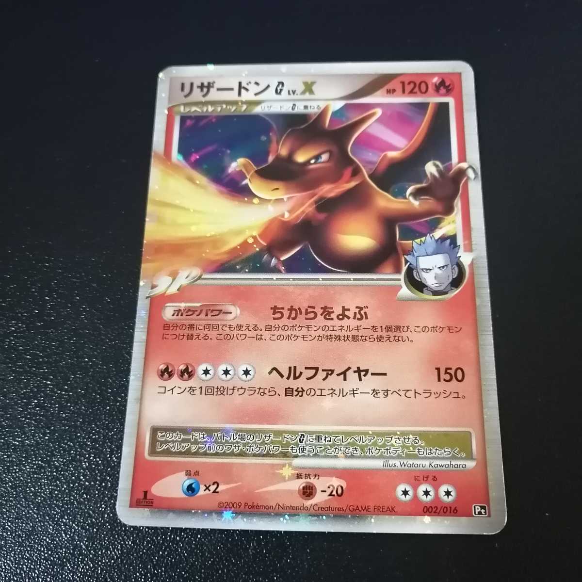 ポケモンカード リザードン キラ 4枚セット Pt DP | universitetipolis