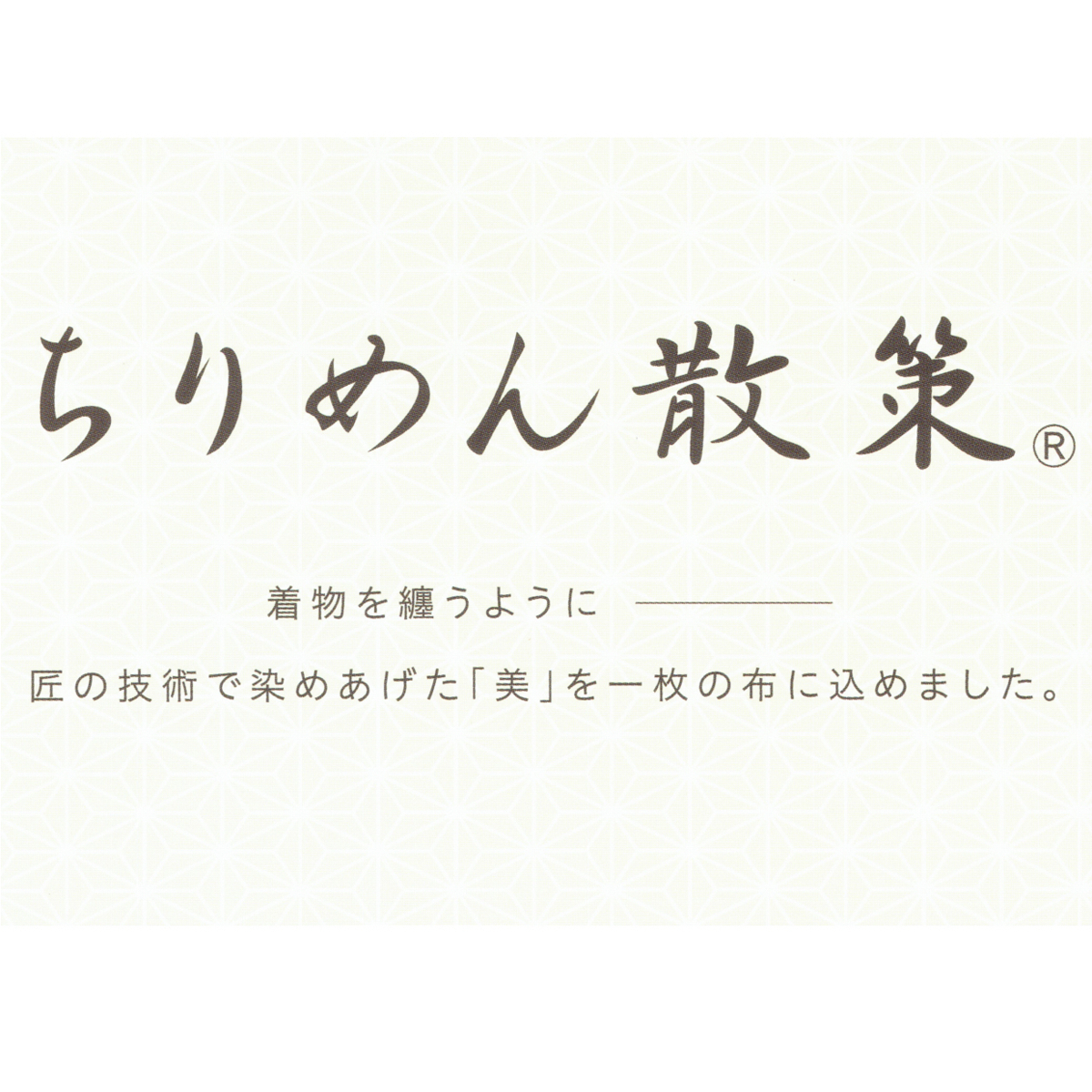 人気が高い 正絹ちりめん友仙ふろしき「貝合わせに小箱(ローズ)」二