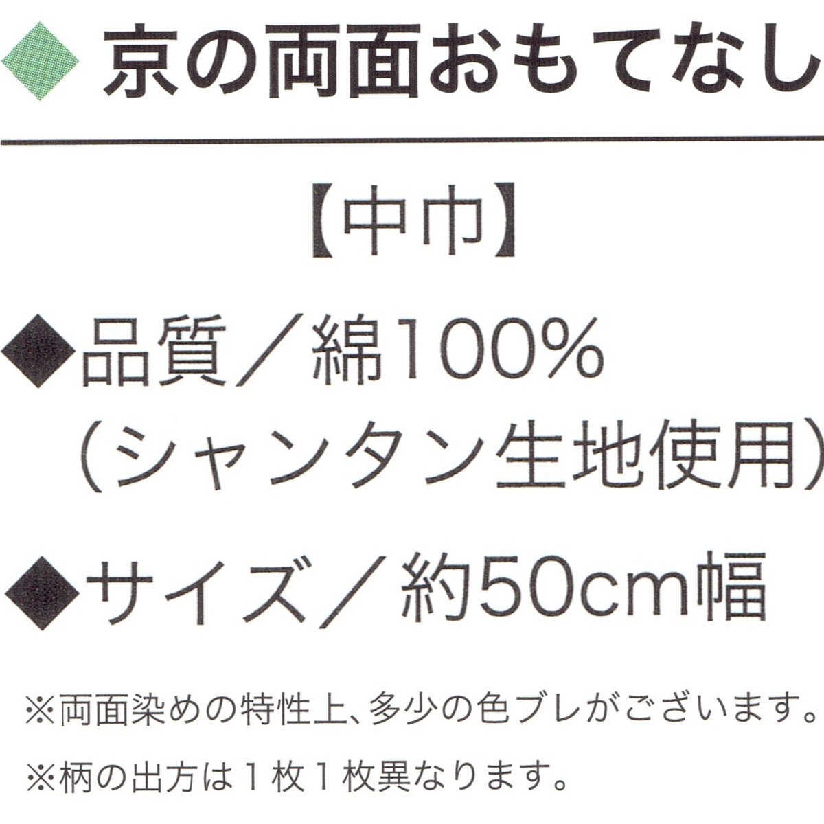 京の両面　おもてなし　ふろしき「椿　墨色　すみいろ」中巾　約50cm（お弁当、ランチョンマットに）　y020-054105_画像2