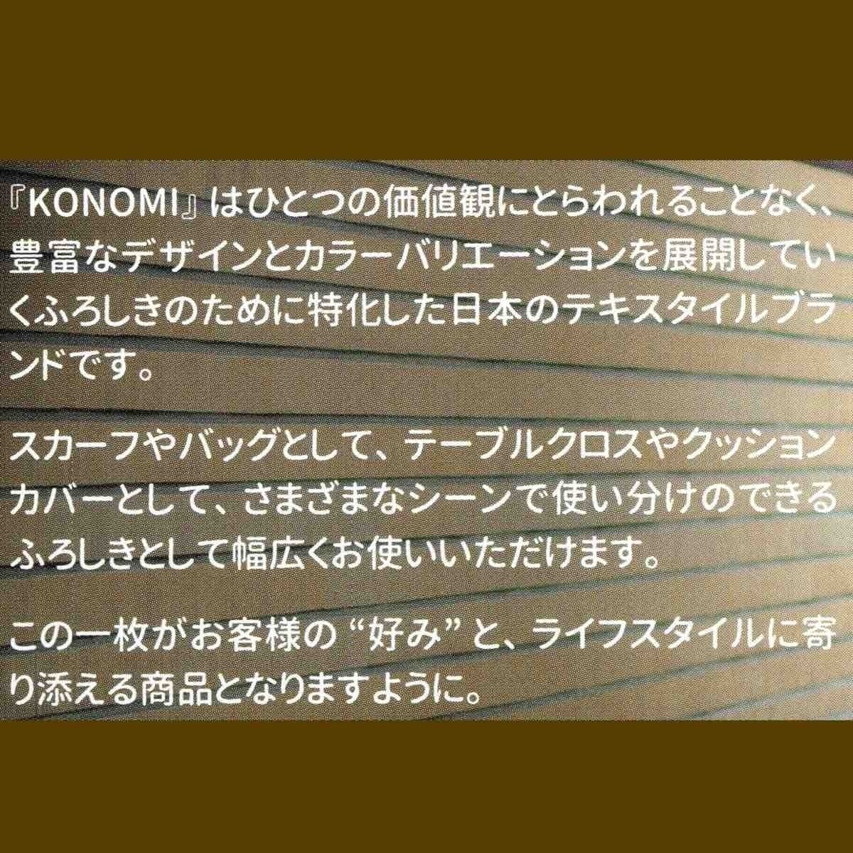 KONAMIふろしき「ポルカドット　グレー」中巾　約50cm（お弁当、ランチョンマットに）　y012-051034_画像4