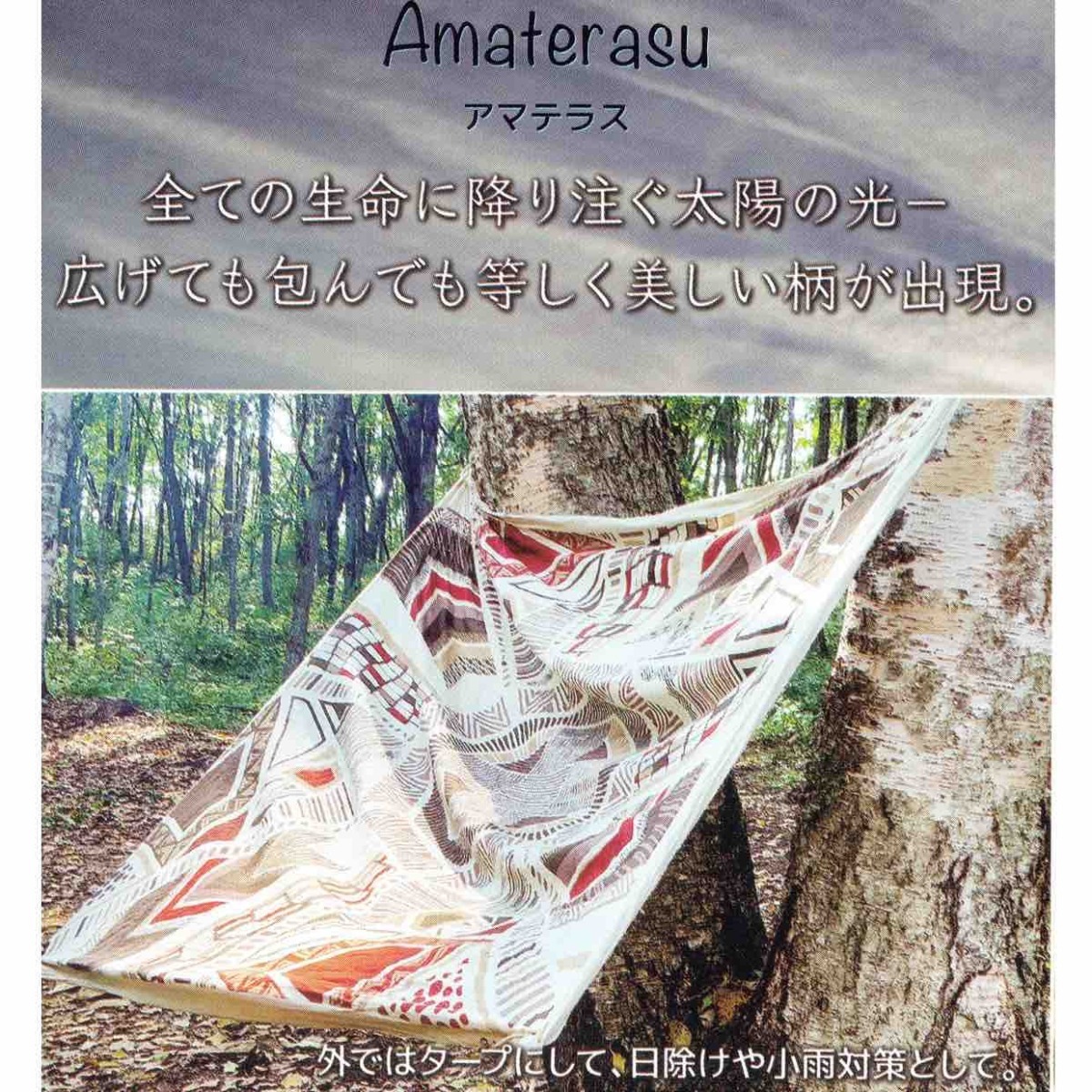 撥水加工ふろしき　REFRAIN「Amaterasu（アマテラス）」約110cm（雨に強い、撥水加工）y006-053402_画像10