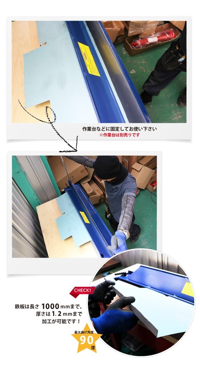 ハンドメタルベンダー1000mm 鉄板折曲げ機 メタルブレーキ（個人様は営業所止め）KIKAIYA_画像2