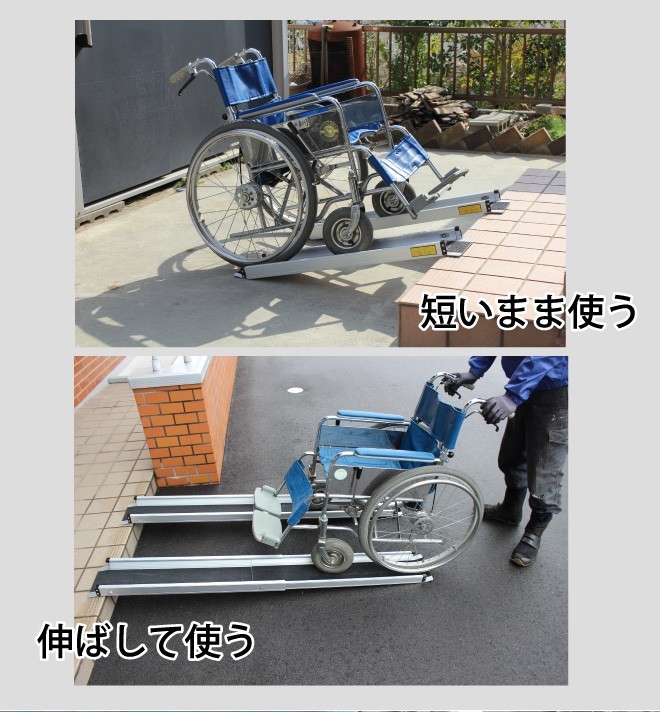 アルミスロープ 伸縮式 2100ｍｍ 2本セット 車椅子用スロープ 段差解消 アルミブリッジ ハンディスロープ 介護用品 最大 270kg迄 KIKAIYA_画像5