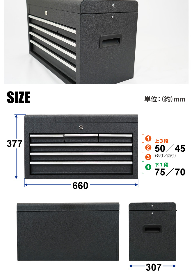 ツールチェスト 4段 (単色) リンクル塗装 ツールボックス トップチェスト ツールキャビネット 工具箱 KIKAIYA_画像5