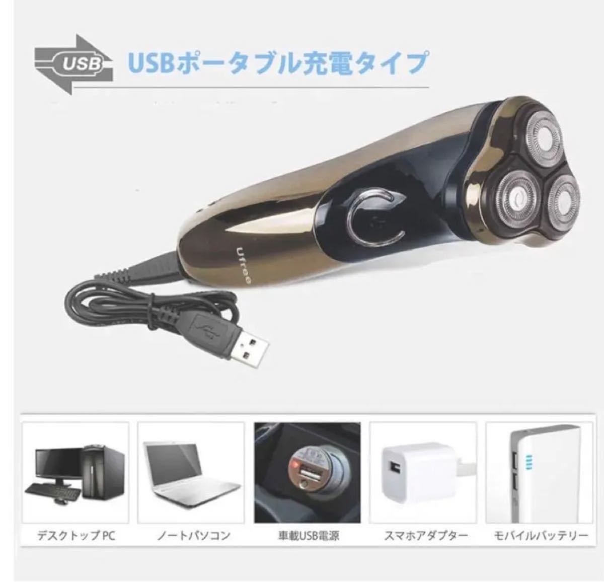 新品★ 電気シェーバー回転式 3枚刃 USB充電式 ひげそり メンズシェーバー 電気カミソリ