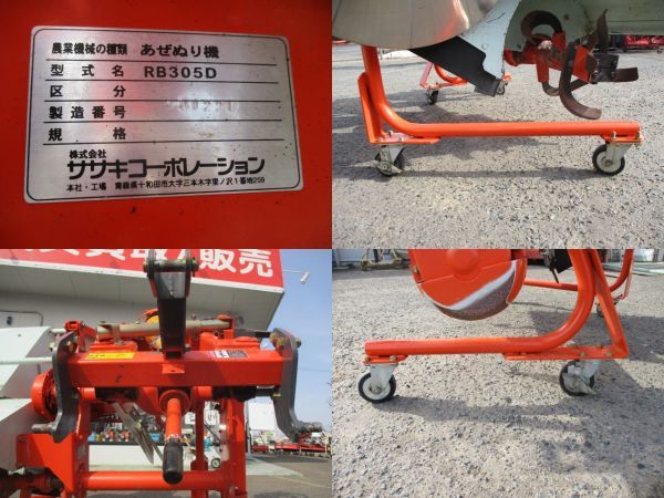 Yahoo!オークション - 宮城 ササキ 畦塗り機 RB305D あぜぬり Yahoo!オークション - 宮城 ササキ 畦塗り機 RB305D あぜぬり