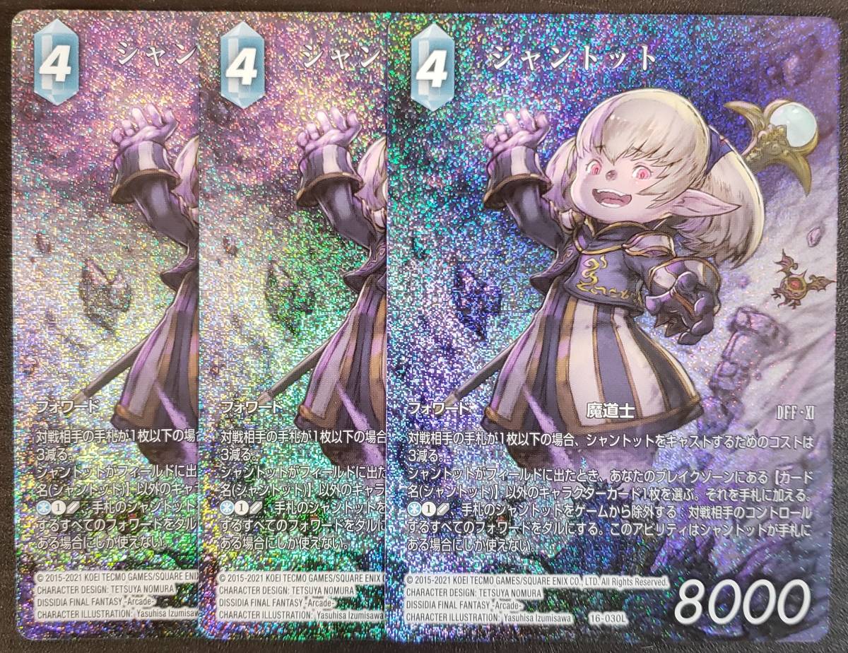超ポイントアップ祭 FFTCG 16-116L ティーダ フルアートプレミアム