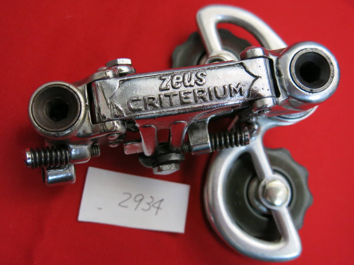 最上の品質な 2934　ZEUS CRITERIUM　ゼウス・クリテリウム　鉄リアディレイラー中古 リアディレイラー