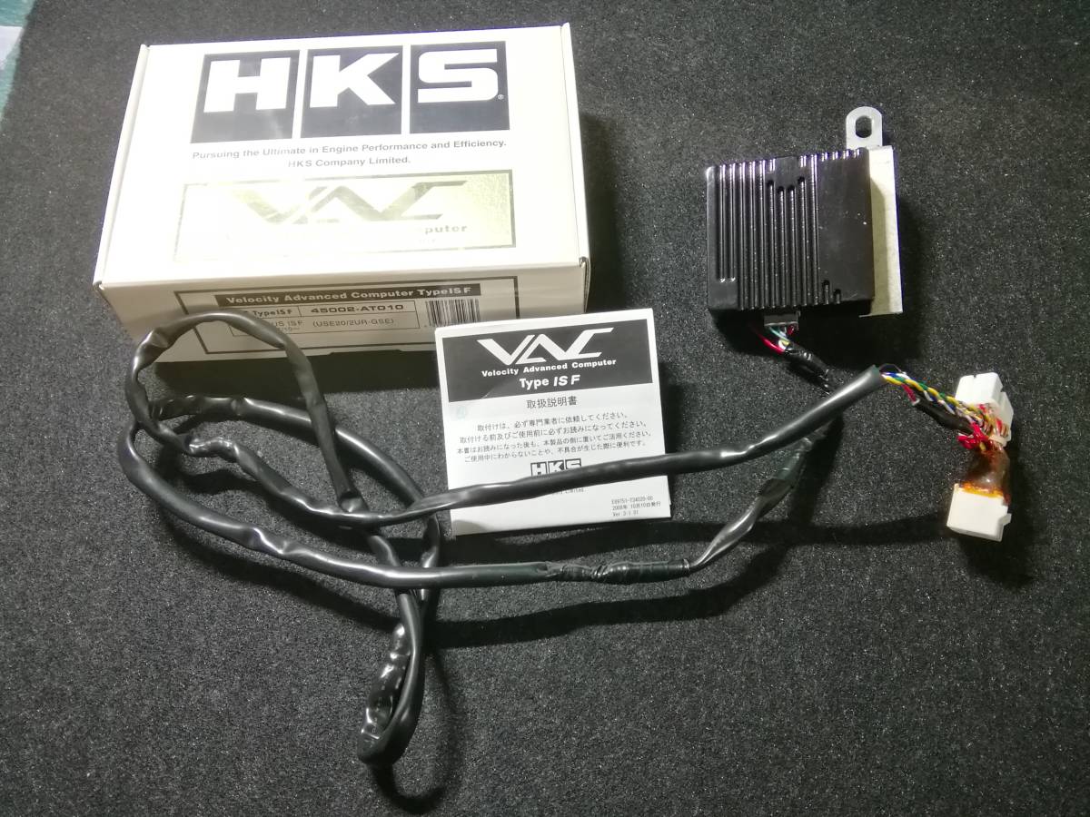 HKS リミッターカット VAC タイプIS F レクサス IS-F USE20 2UR-GSE